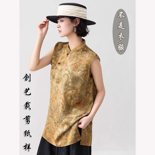 创艺纸样中式背心牛皮纸缝纫图