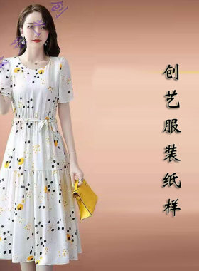 创艺纸样新款女装波点气质连衣裙