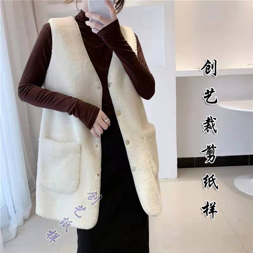 创艺纸样羊羔绒马甲牛皮纸外搭坎