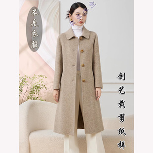 创艺纸样F179双面羊绒大衣女长款品牌新款羊毛修身毛呢外套裁剪图