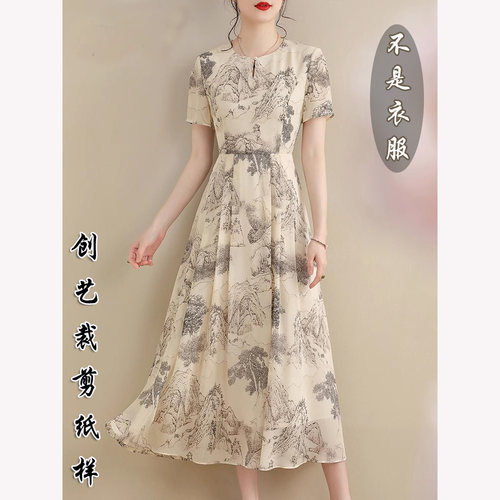 创艺夏连衣裙牛皮纸裙子白搭裁剪