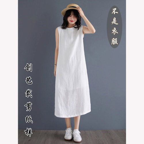 创艺无袖背心裙牛皮纸显瘦新款图