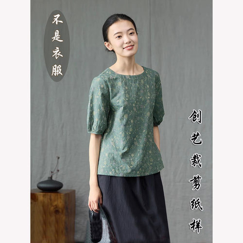 创艺T恤衫牛皮纸做衣服纯棉纸样