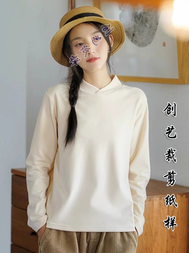 创艺纸样打底牛皮纸洋气女穿V领