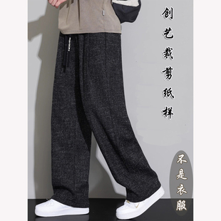 打版裁剪F218裤子男士春秋款宽松直筒秋季亚麻老钱风垂感卫裤纸样