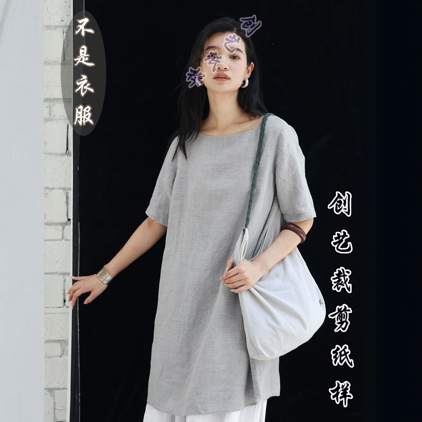 创艺亚麻连衣裙牛皮纸短款缝纫图