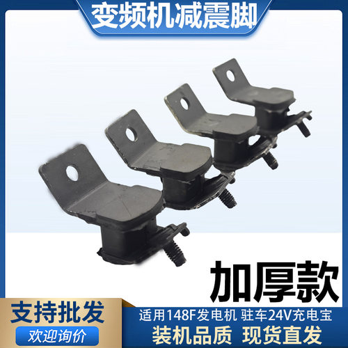 变频便携式汽油发电机148F减震脚