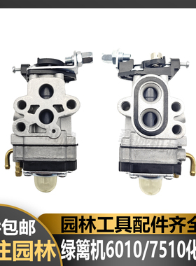 小松款CHTZ6010/7510化油器胡斯华纳富世华226绿篱机修剪机修枝剪