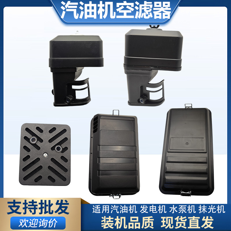 汽油发电机配件空气滤清器水泵