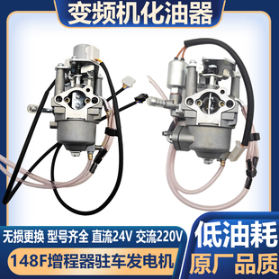 220V汽油增程器24V直流大货车驻车静音变频便携发电机148F化油器