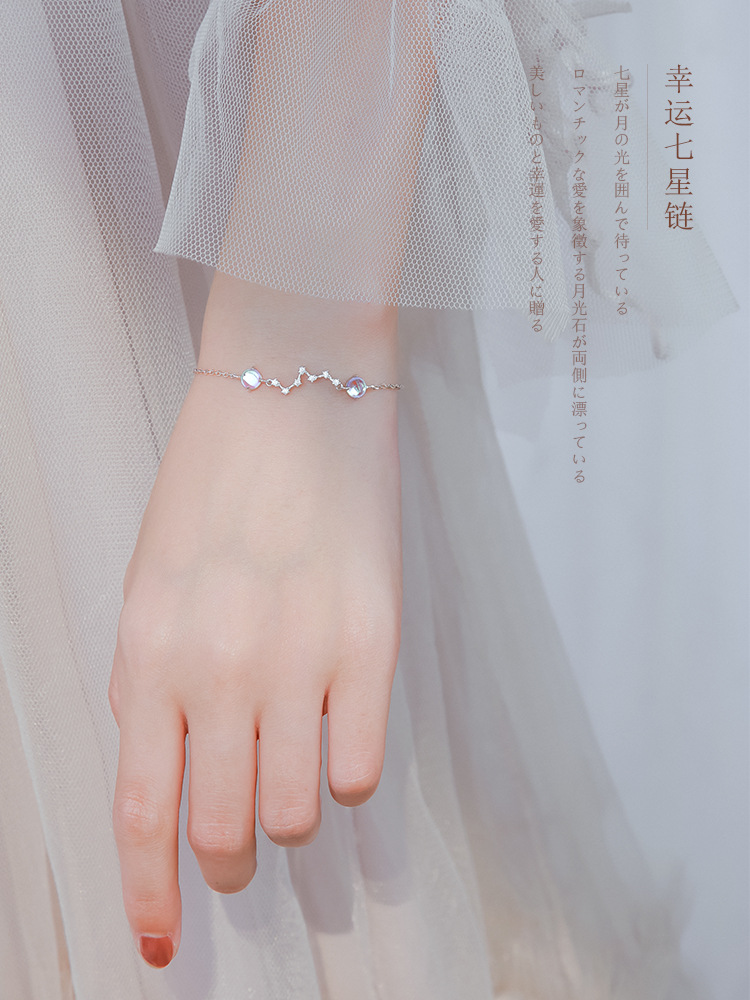 宇宙星空北斗七星女学生简约银手链满12.00元可用1元优惠券