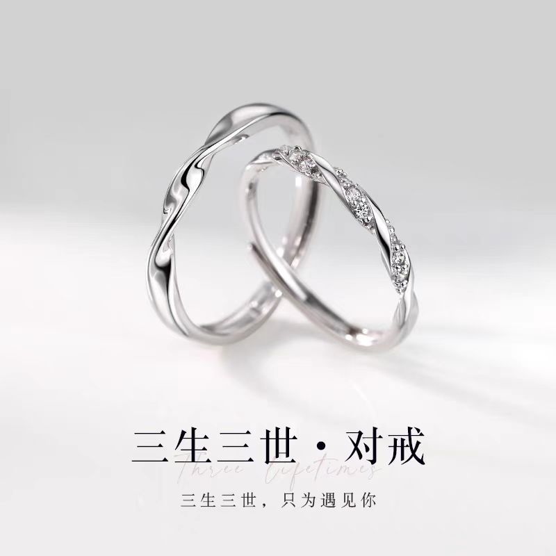 莫比乌斯环情侣戒指日韩简约男女戒指/指环