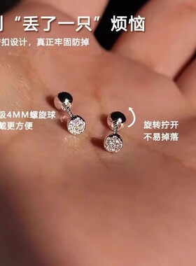 超闪圆形微镶耳骨钉女925纯银针螺丝拧睡觉免摘养耳洞迷你小耳钉