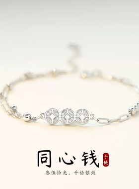 铜钱手链ins小众设计轻奢高级感女简约2022新款冷淡风夏饰品批发