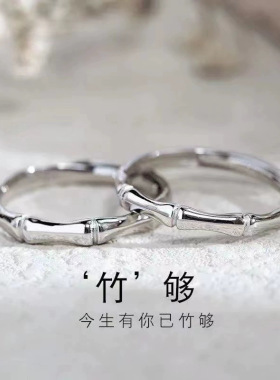 竹节戒指女2024年新款潮小众设计高级感青梅竹马情侣对戒可调节