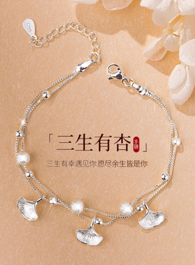 三生有杏手链女2024年新款爆款简约时尚精致银杏叶素款手饰