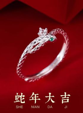 小灵蛇锆石戒指女指环个性配饰尾戒小众设计潮2025年新款