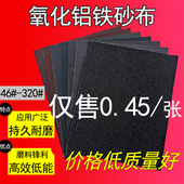 飞轮牌氧化铝纱布特超粗铁砂布除锈清洁36 打磨金属耐水砂纸 320