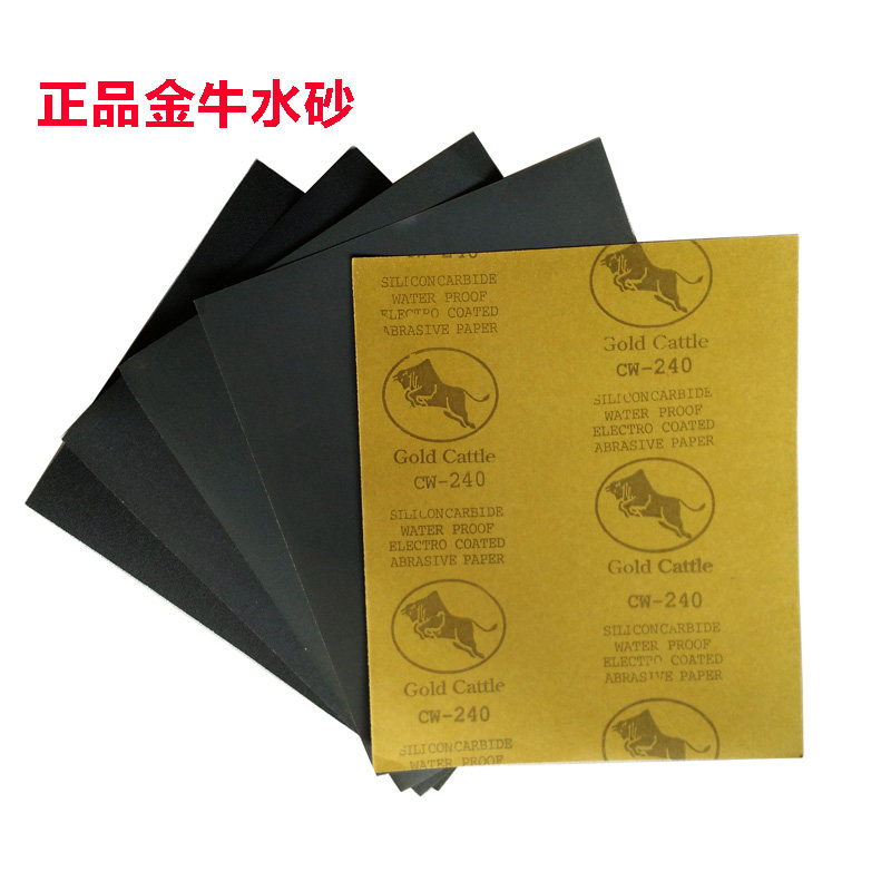 正品金牛砂纸 打磨抛光砂纸 汽车打磨砂纸2000目水砂纸干湿二用