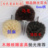 根雕崖栢木雕抛光轮钢丝刷磨料丝打磨花头刷木工工具马毛轮剑麻刷