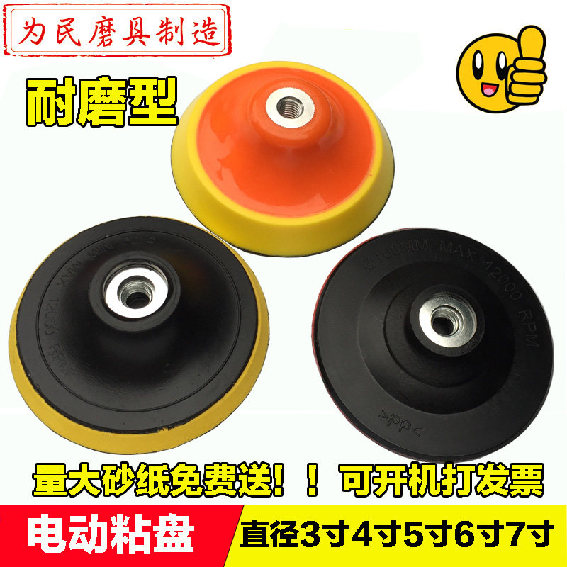 3/4寸5寸植绒砂纸粘盘打磨盘6寸7寸抛光盘自粘海绵角磨机吸盘图片