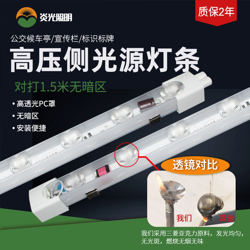 led防水光源长条220v灯带