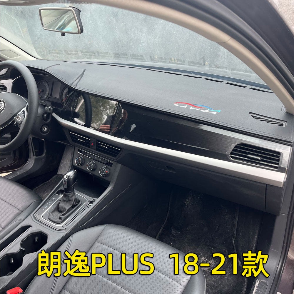 墨羽仪表台垫超纤皮防晒