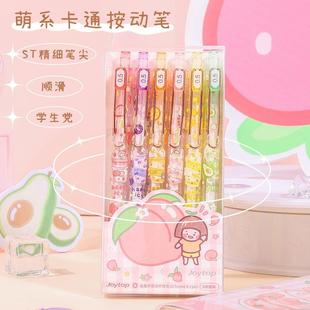 刷题木笔 悦冰冰笔头按动笔高颜值中性笔乐日系爱可女生款