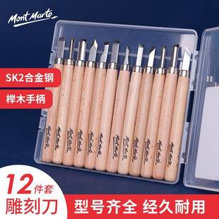 榉木手工修光刀刻笔印章雕刻工具木刻合金雕刻刀 雕刻刀套装