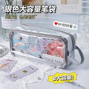 银色笔收袋大容量女生颜多值痛高包文具盒韩系风层纳铅笔袋