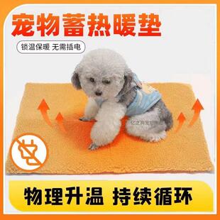 宠物自热子家用加厚可拆洗恒温自动发热保温羊羔绒宠物窝 冬季