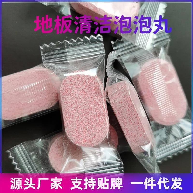 多效地板泡泡丸养护去渍地板清洁片实木复合地板清洁片泡腾片跨境