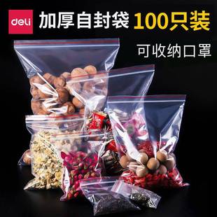號(hào)自封袋塑封袋厚塑袋料袋包力裝 加得 袋個(gè)封口夾鏈袋