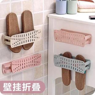 架子 可折叠壁挂式 粘贴鞋 架家用简易鞋 子收纳架浴室墙上拖鞋
