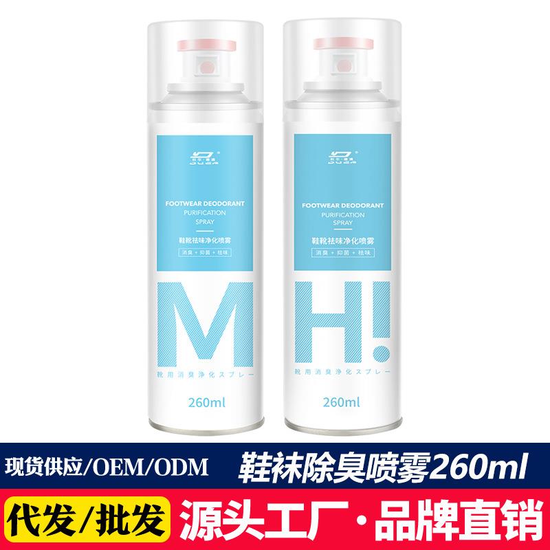 鞋子除臭喷雾鞋袜蓝球鞋鞋柜除菌去脚汗臭防臭杀菌喷雾剂去味异味