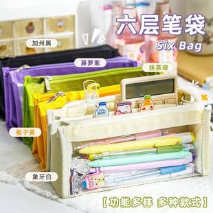 大容初量六层透明笔女中笔盒男袋女小学铅生高颜值简约日系文具包