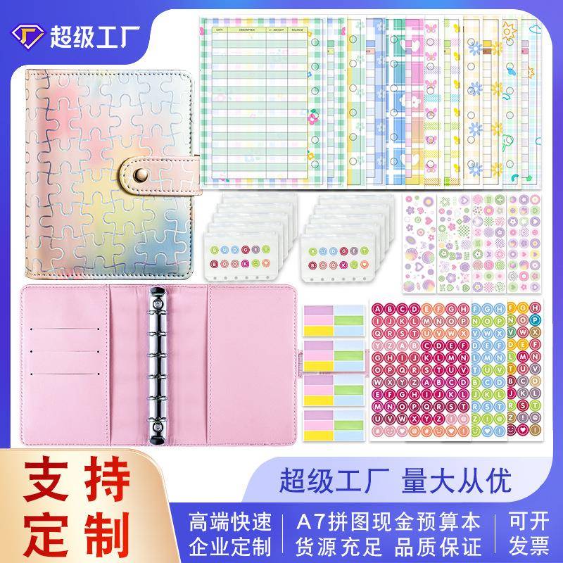 现货马逊跨境意创儿童手账本计划本活页夹孔亚现算金预笔记本