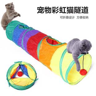 宠物猫咪玩具喵咪彩虹滚筒直筒宠物猫隧道跑道猫通道 亚马逊新款