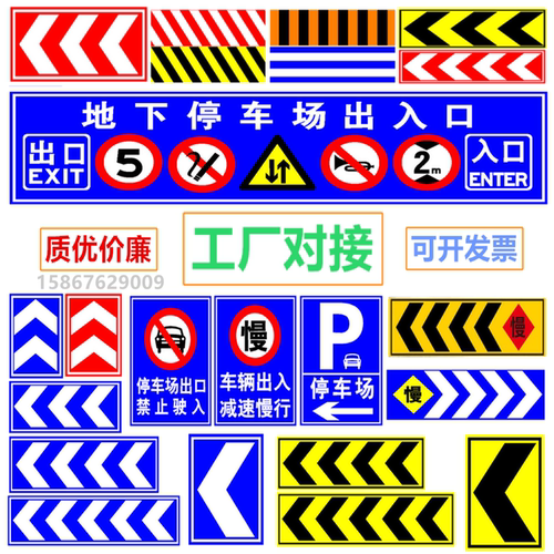 铝板停车场入口弯道出口诱导标牌