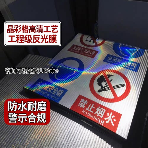反光膜喷绘UV打印晶彩格