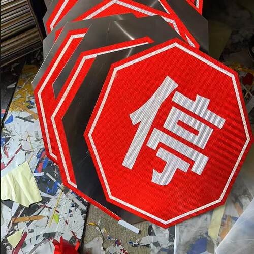 停车让行八角标志牌路口减速让行反光警示礼让行人三角道路指示牌