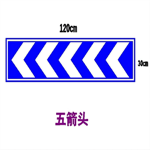 地下车库诱导标反光出口箭头坡道导向指示牌铝平板公路交通标志牌