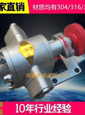 304不锈钢齿轮泵整机KCB18.3/33.3/55/83.3高温自吸泵液压抽油泵