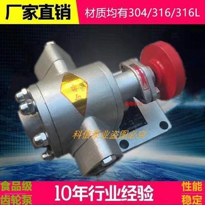 不锈钢齿轮泵输送泵高温泵