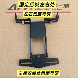 适用于九号MZmix NZmix电动车改装短尾车牌照多角度延伸支架