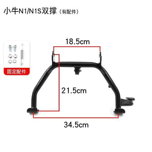 适用于小牛电动车双撑N1/N1S/NGT/NQi大脚撑中撑大撑艾威脚撑改装