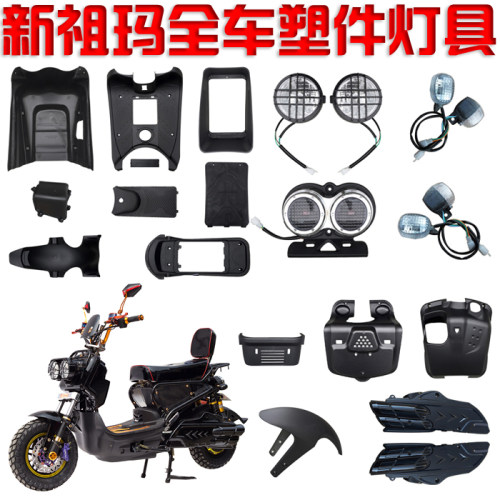 zoomer祖玛摩托车踏板改装脚踏板