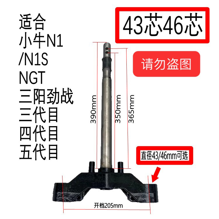 适三阳三代目/四代目43芯46芯实芯三星柱/林海劲战改装实芯方向柱