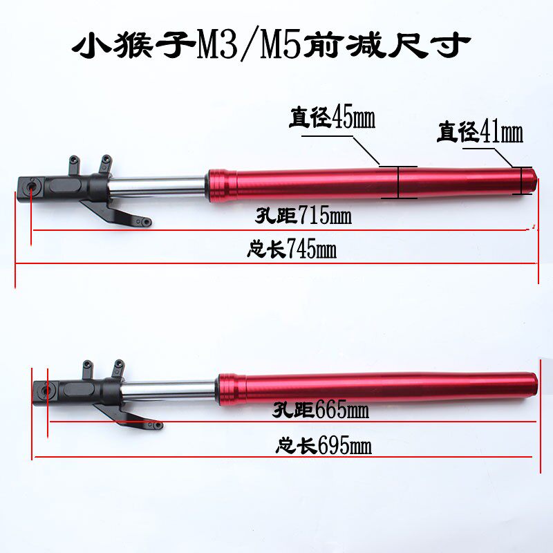 电动摩托车小猴子前减震M3改装配件前减震器小怪M5前减震避震器