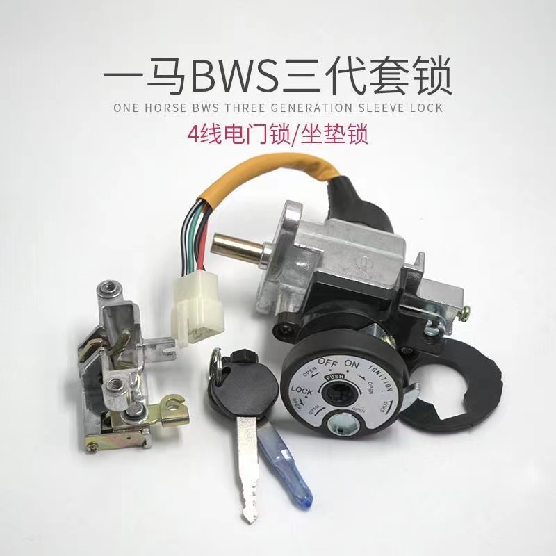 ADVTECH电门锁BWS城市铁男套锁